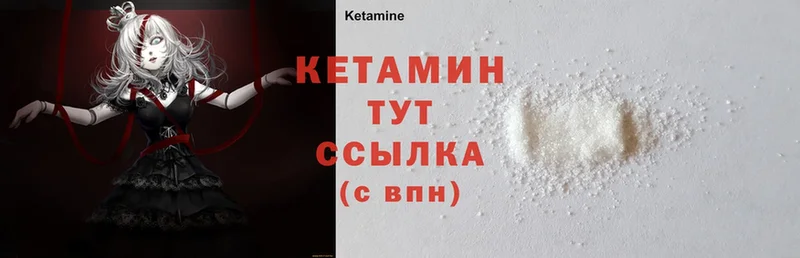 КЕТАМИН ketamine  Похвистнево 